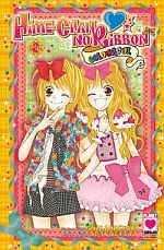 Hime-chan No Ribbon Colorful